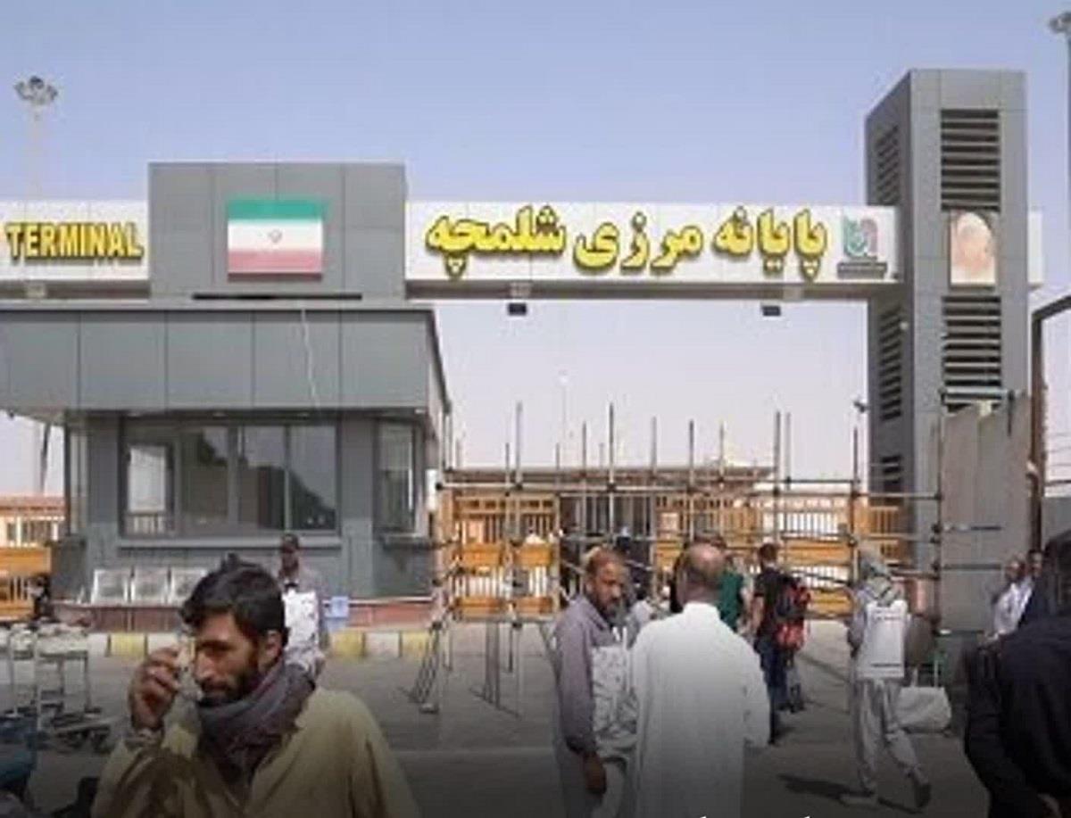 پایانه مرزی شلمچه